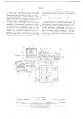 Лентопротяжный механизм (патент 432552)