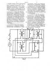 Способ испытаний силовых трансформаторов на стойкость при коротком замыкании и устройство для его осуществления (патент 1394172)