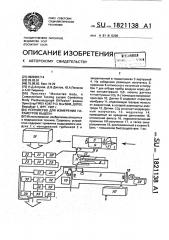 Устройство для измерения параметров выдоха (патент 1821138)