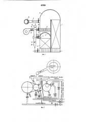 Воздухонагреватель доменной печи (патент 827550)