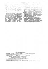 Устройство раздачи воздуха конденсатора паротурбинной установки (патент 1236302)