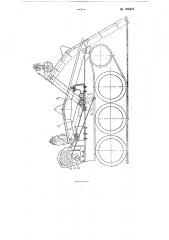 Приспособление для перевода погрузочного щита трелевочного трактора из транспортного положения в рабочее (патент 106533)