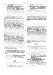 Способ опробования низкодебитных водонасыщенных пластов (патент 855202)