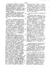 Устройство для измерения временного положения и длительности импульса (патент 1190355)
