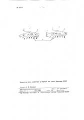 Устройство для блокировки печати в приемных телеграфных механизмах (патент 92516)
