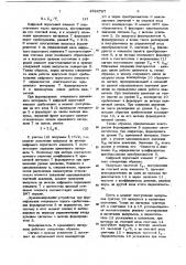 Отметчик верхней мертвой точки поршня двигателя внутреннего сгорания (патент 1024767)