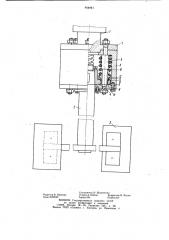 Рабочий орган бетоносмесителя (патент 944941)
