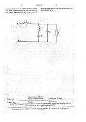 Усредняющее устройство (патент 1786444)