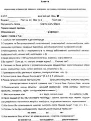 Способ лечения ожирения при экстернальном типе нарушения пищевого поведения (патент 2264232)