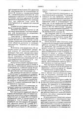 Устройство для графаретной печати (патент 1694419)