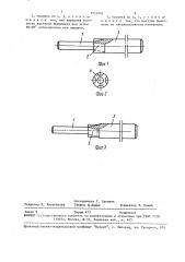 Оправка для волочения труб (патент 1533802)