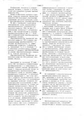 Пироэлектрический измеритель импульсной мощности свч (патент 1388813)