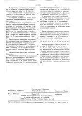 Комбинированная энергосистема (патент 1402701)