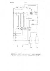 Многопредельный электроизмерительный прибор (патент 103669)