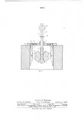 Захватное устройство для полых изделий (патент 688410)