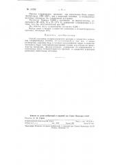 Способ получения четыреххлористого кремния и хлористого алюминия (патент 116226)
