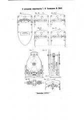 Автоматически действующий стопор для штуртросов рулей морских и речных судов (патент 26561)