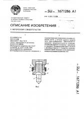 Эндопротез диафиза (патент 1671286)