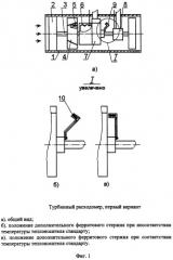 Турбинный расходомер (варианты) (патент 2264600)