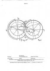 Ротор двухроторной машины (патент 1807218)