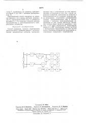Патент ссср  168771 (патент 168771)