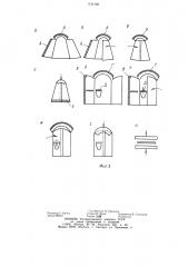 Устройство для фальцевания краев деталей швейных изделий (патент 1134160)