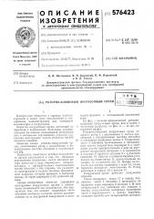 Роторно-ковшовый погрузочный орган (патент 576423)
