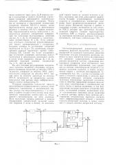 Автоматизированный асинхронный электропривод шахтной подъемной установки (патент 257583)
