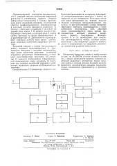 Кварцевый генератор ударного возбуждения (патент 470899)