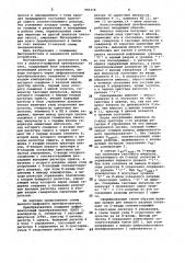 Аналого-цифровой преобразователь (патент 995316)
