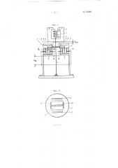 Электромеханический преобразователь постоянного тока в синусоидальный переменный ток (патент 95980)