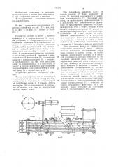 Устройство для затаривания емкостей сметаной (патент 1191359)