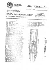 Запорный клапан одноразового ударного действия (патент 1574808)