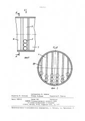 Межкамерная перегородка трубной мельницы (патент 1402375)