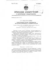 Конструкция втулки контейнеров прутково-профильных и трубных прессов (патент 130871)