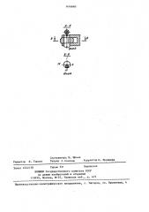 Универсальный машинный ключ (патент 1416660)