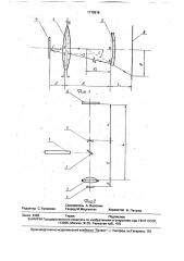 Устройство для контроля величины децентрировки линз (патент 1779916)