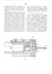 Рабочая клеть роликового стана холодной прокатки труб (патент 510281)