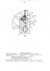 Устройство для вибрационной обработки деталей (патент 1313666)