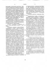 Заряд направленного действия (патент 1740971)