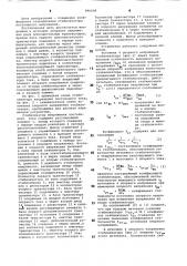 Стабилизатор напряжения постоянного тока (патент 896608)