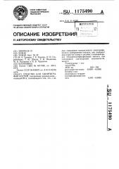 Средство для сцинтиграфии костей (патент 1175490)