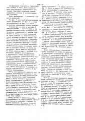 Устройство для контроля технического состояния гасителей колебаний транспортного средства (патент 1508125)