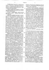 Четырехтактный двигатель внутреннего сгорания (патент 1668713)