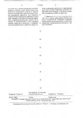 Муфта вязкого трения привода вентилятора двигателя (патент 1732059)