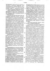 Отводящий диффузор клапана (патент 1776819)