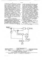 Устройство для автоматического определения времени фильтрования (патент 619200)