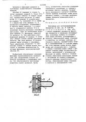 Контейнер для легкоповреждаемых предметов (патент 1472362)