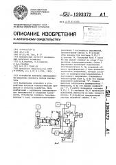 Устройство контроля неисправности механизма поворота лотков инкубатора (патент 1393372)