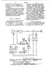 Устройство для управления асинхронным электродвигателем (патент 936335)